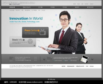 解鎖創意靈感 筆記本創新全球業務網頁設計PSD素材（編號1281665）免費下載指南
