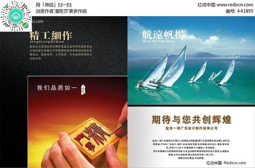 紡織材料小簾廣告設(shè)計(jì)裝飾公司畫冊(cè)PSD素材免費(fèi)下載指南